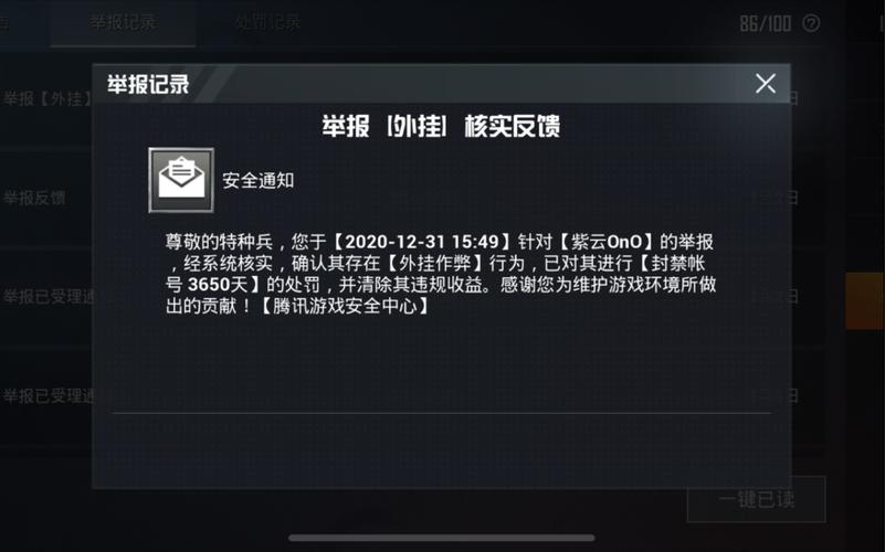 和平精英【天使】iOS辅助