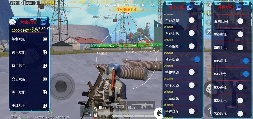 和平精英辅助【萝卜直装V1.0】人物透视 开镜开火自瞄 全枪无死角漏打 追踪扫车打鸟