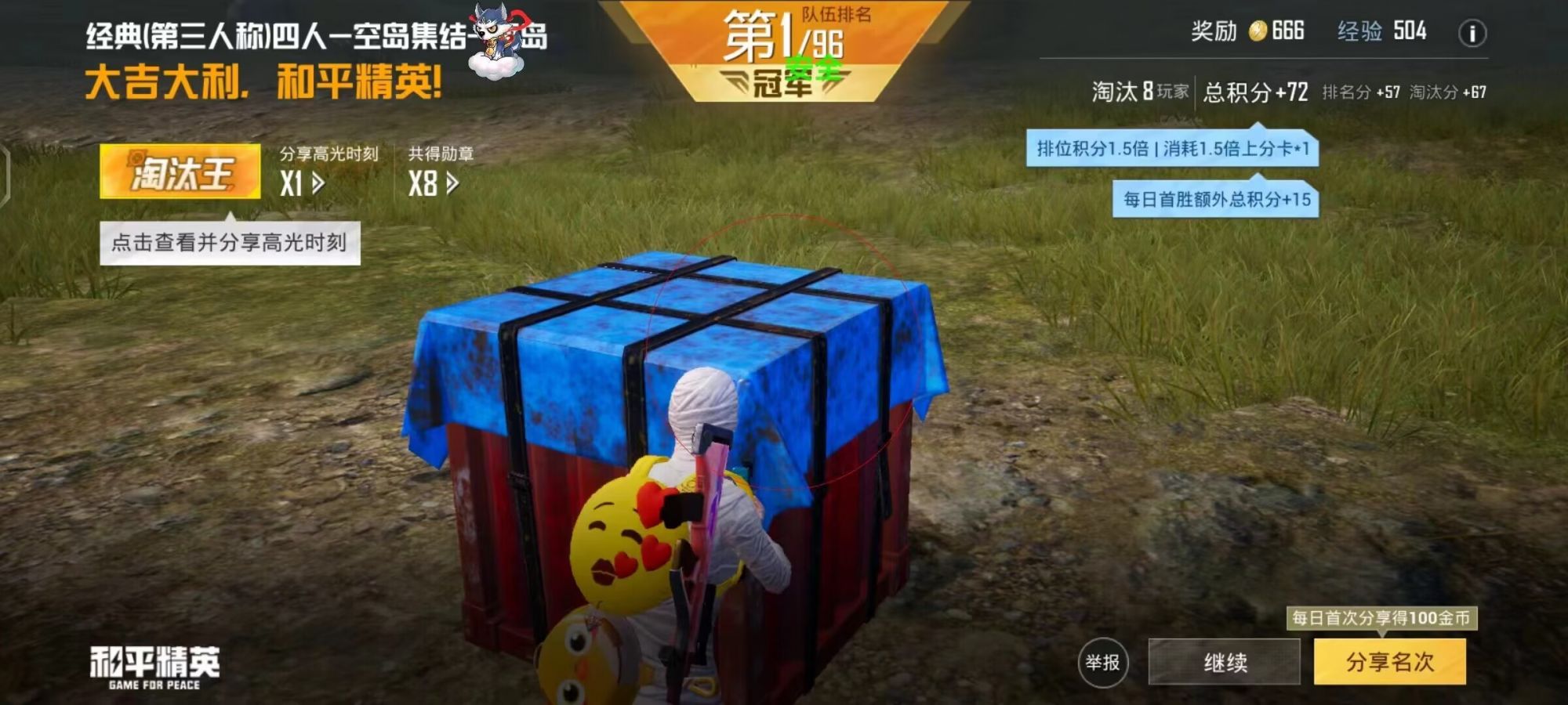 和平精英辅助【萝卜直装V1.0】人物透视 开镜开火自瞄 全枪无死角漏打 追踪扫车打鸟