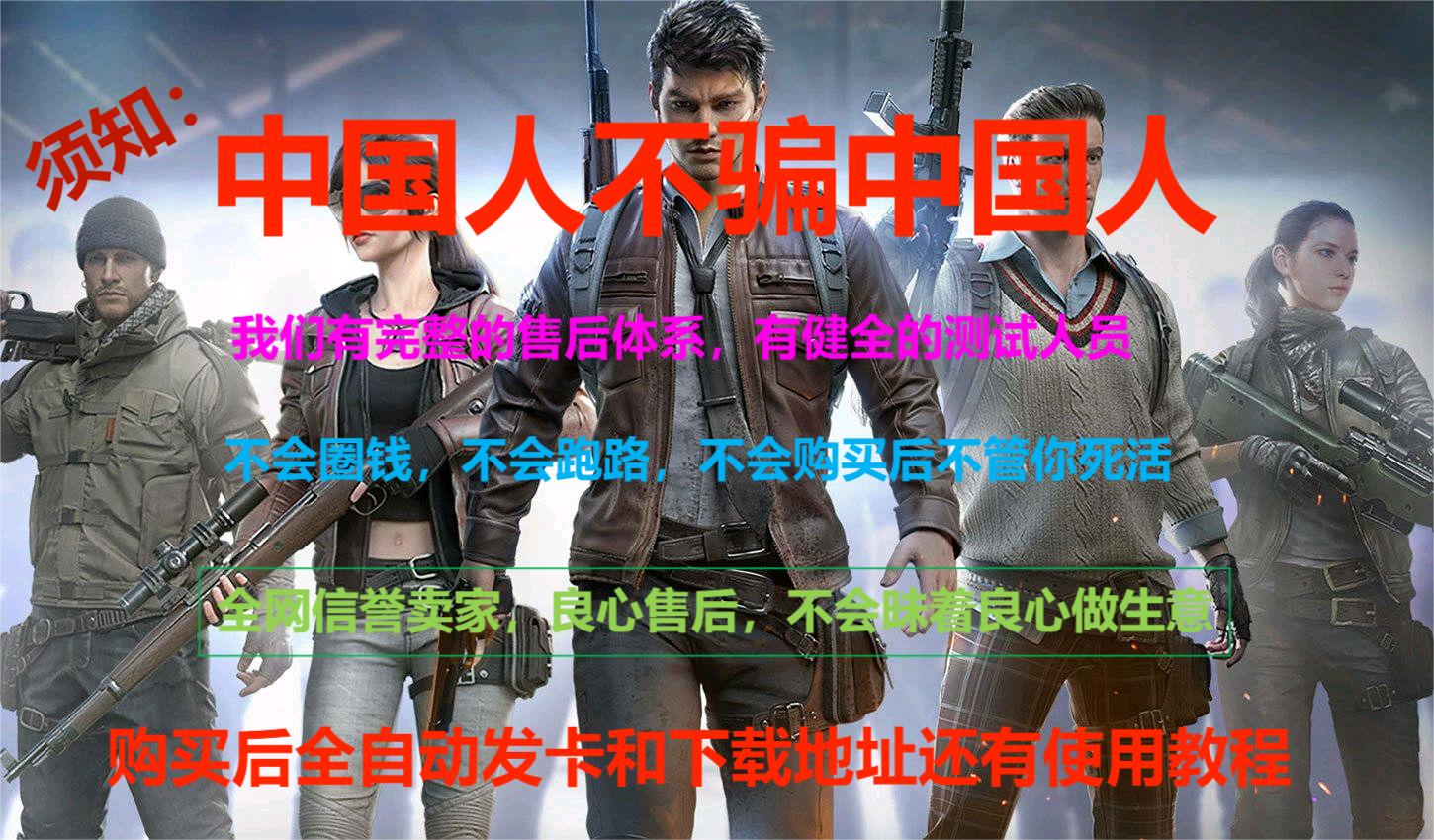 和平精英腾讯模拟器【MY变态多功能版】全图透视 子弹追踪 自瞄等功能