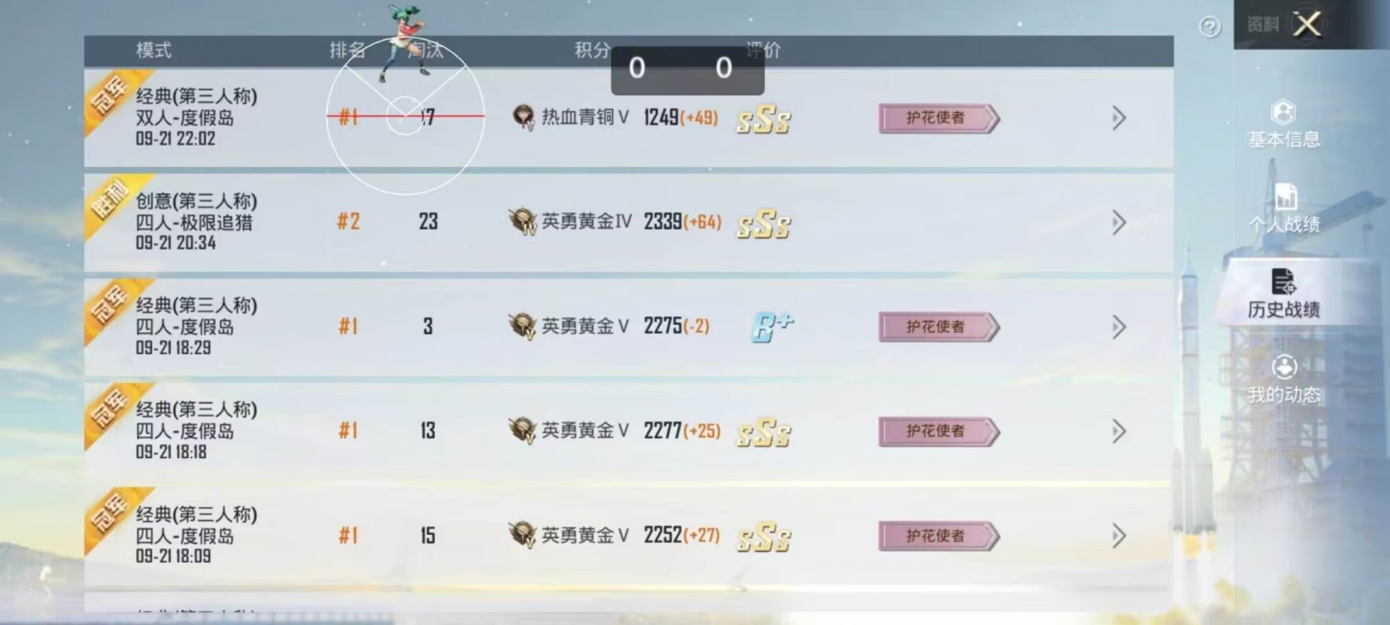 和平精英「恶魔之眼」辅助