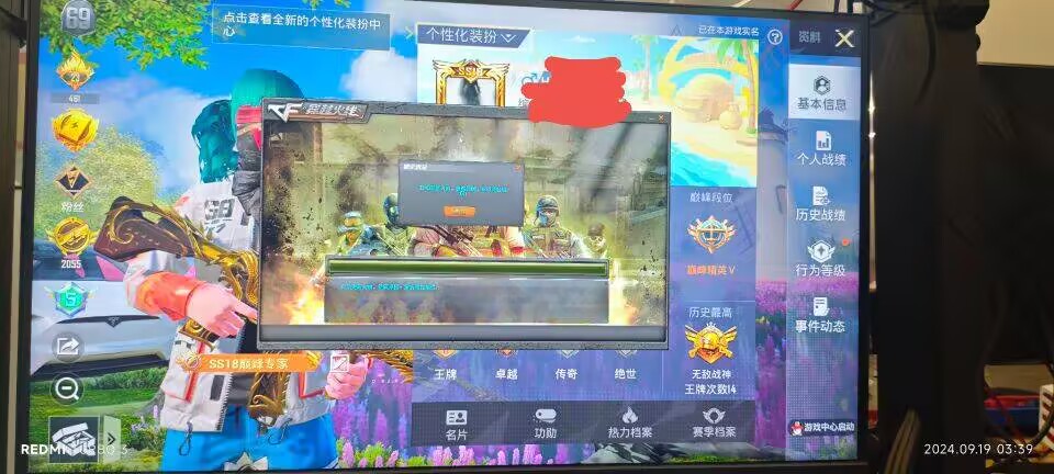 和平精英「恶魔之眼」辅助