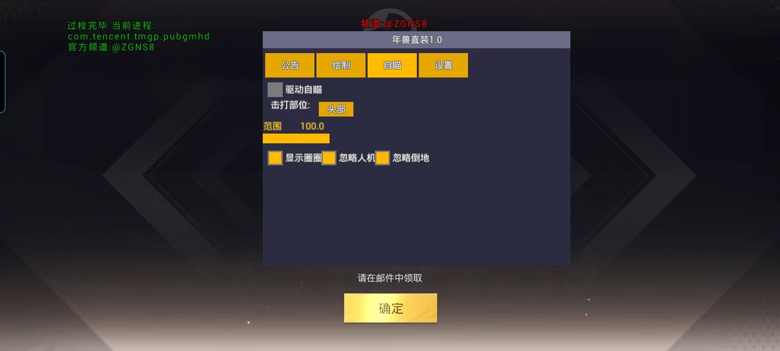 和平精英【灵凡内核工作室】辅助