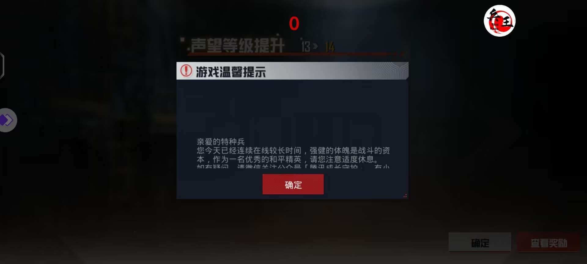 和平精英外挂《番茄》全网唯一独家裸奔内置防封的科技