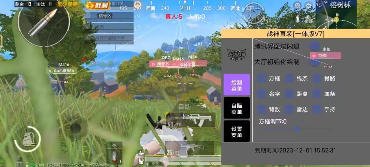 和平精英引擎直装【鹤童】发布：稳定无卡顿，观透与自瞄功能一应俱全