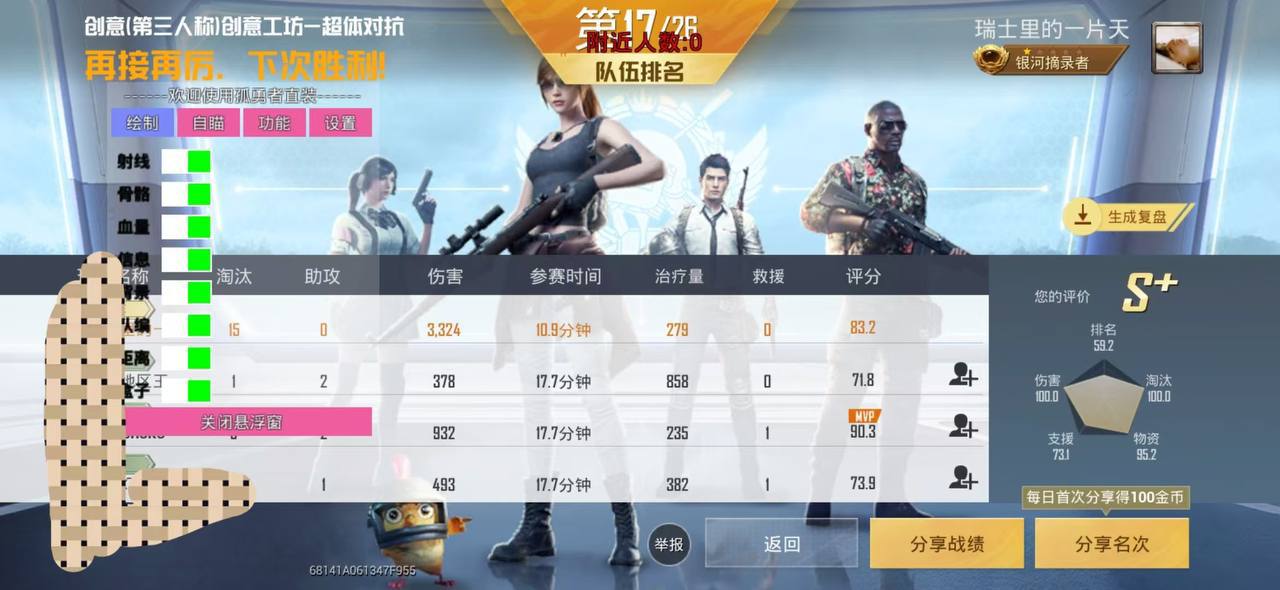 和平精英辅助【先行者直装V1.5】车辆透视 触摸自瞄 透视绘制 掩体漏击 人物美化