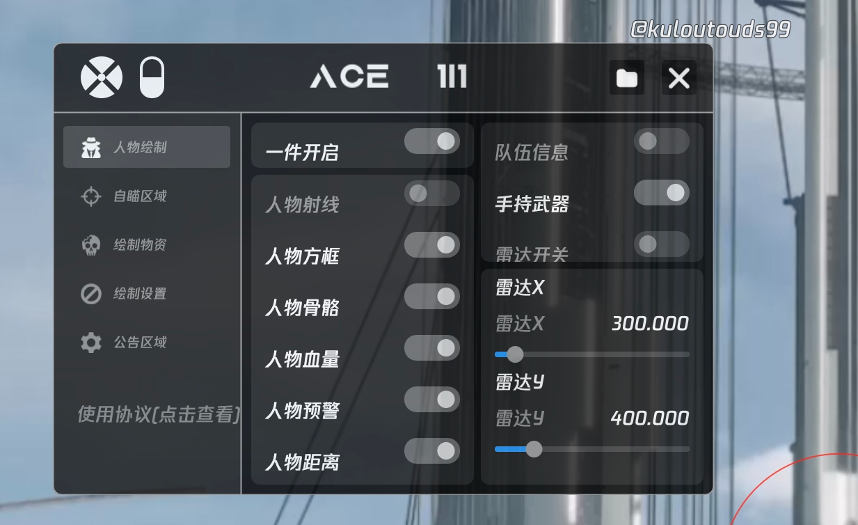 和平精英【神眼】模拟器辅助