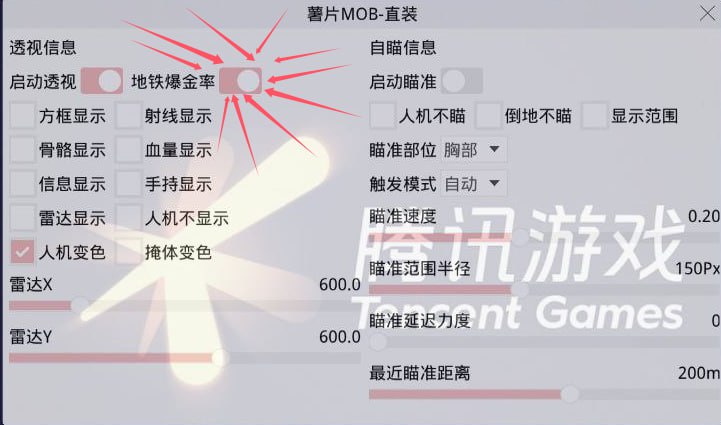 和平精英保时捷IOS免越狱免签名辅助科技