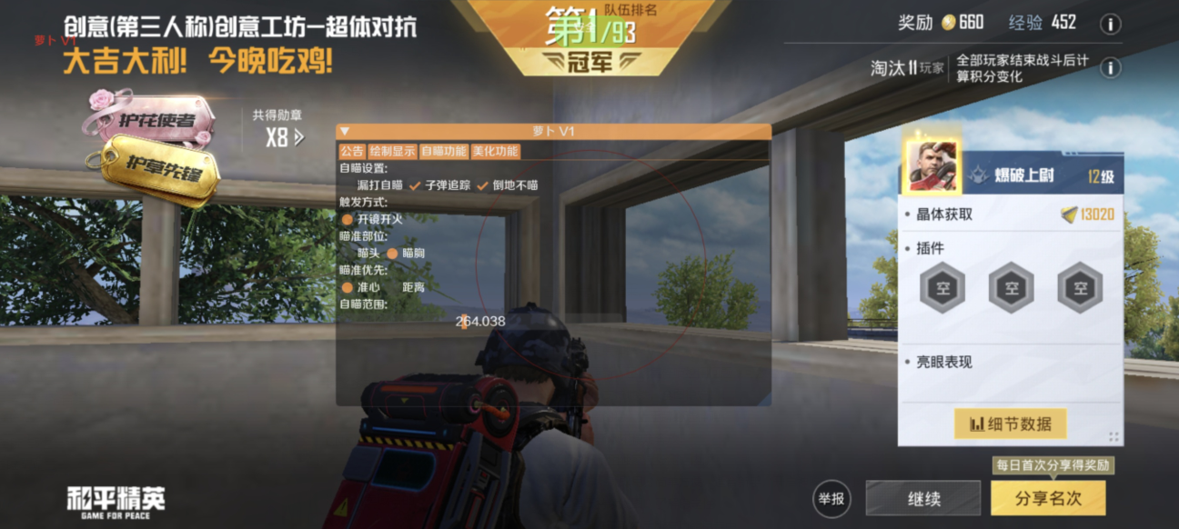 和平精英的小队怎么创建