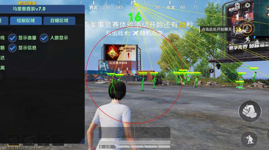 和平精英辅助【闪电直装】原先行者直装 全图透视 提高爆金率 锁死自瞄 物资显示 方框射线