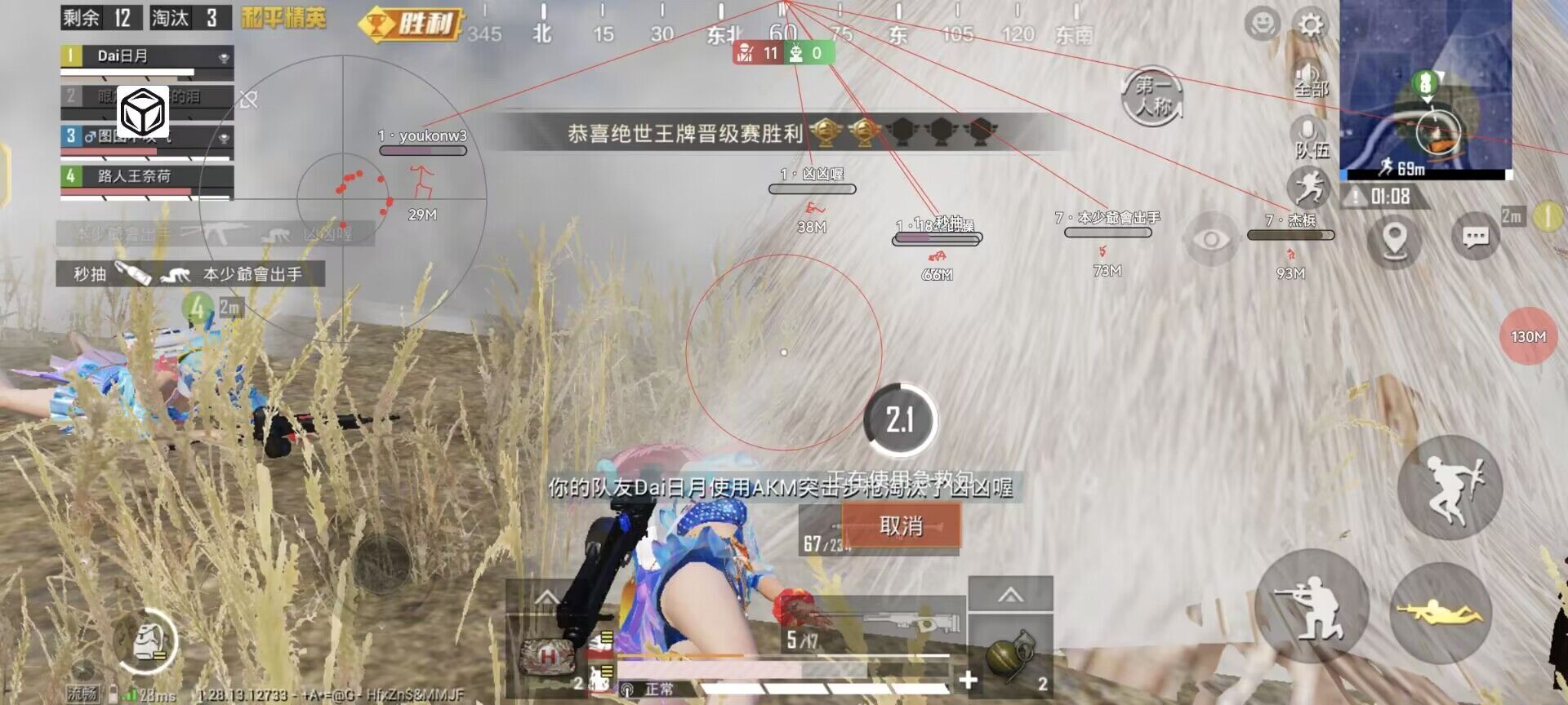 和平精英「酷二狗」外挂