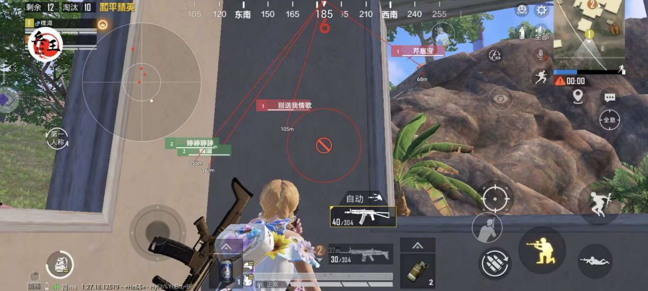 和平精英【星辰】iOS辅助