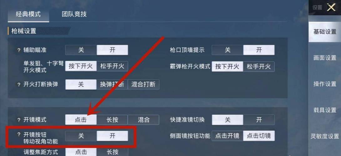 使用和平精英辅助封号吗？