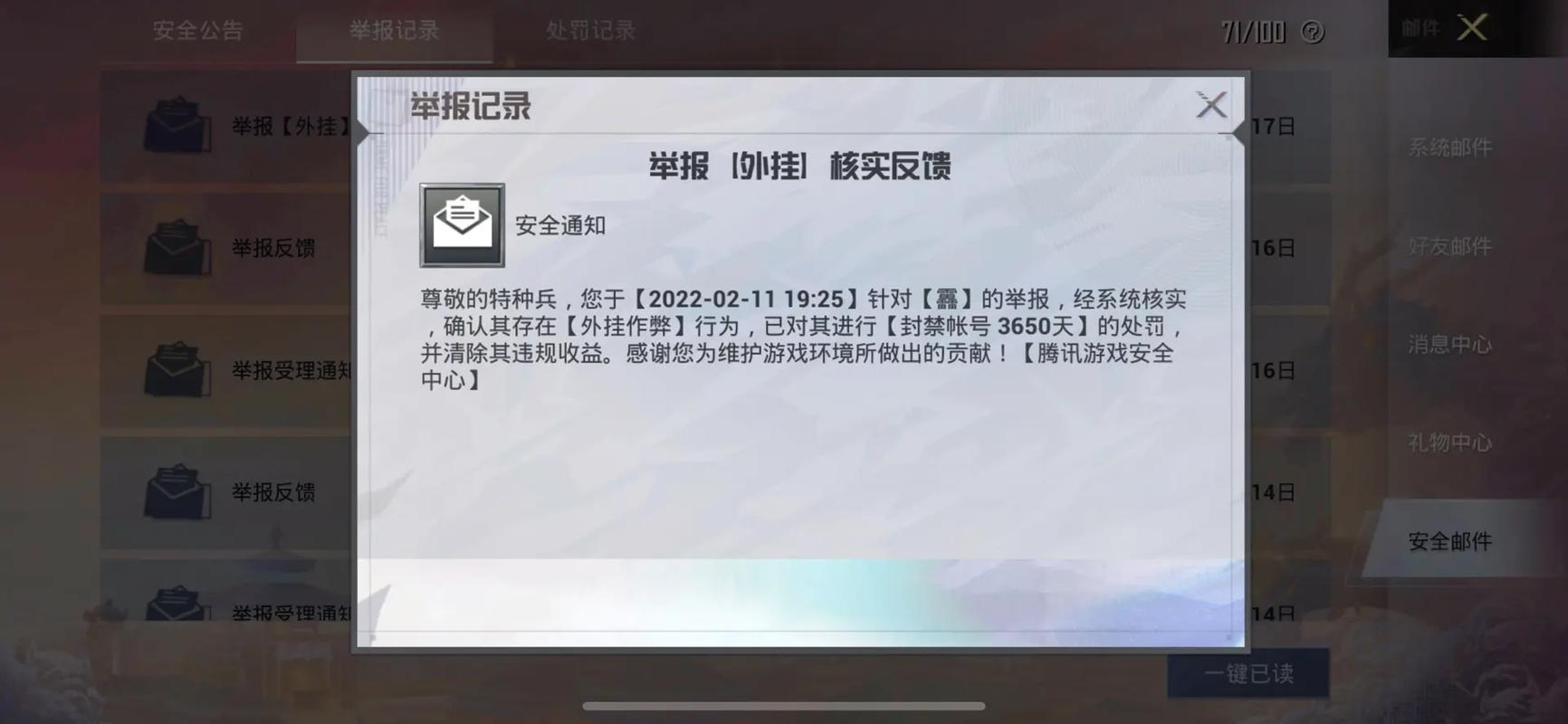 使用和平精英辅助，是技术进步还是道德退步？
