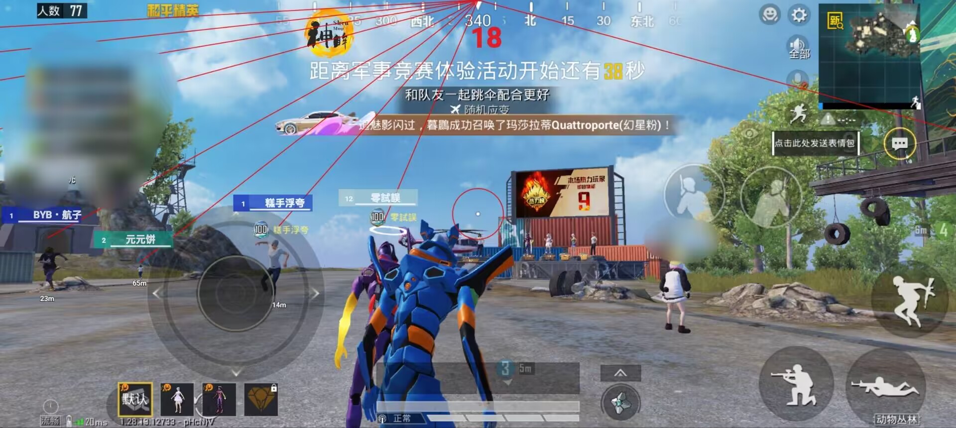 和平精英辅助【印度哥一体直装】✅稳定防封✅地铁逃生模式✅经典模式✅人物透视✅锁头自瞄✅盒子物资显示✅方框天线雷达