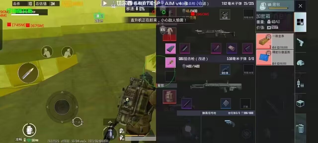 和平精英IOS免越狱辅助【九世】巨魔安装 独家UI 透视自瞄绘制