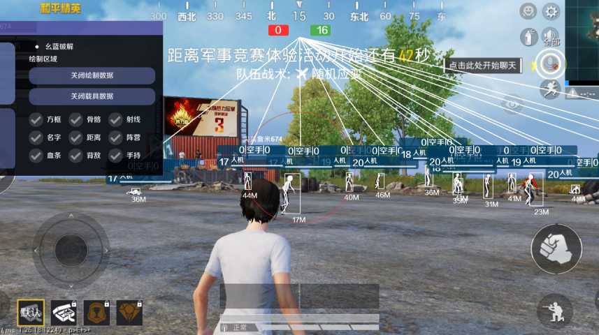 和平精英辅助【美杜莎容器直装V1.3】变色绘制 骨骼绘制 掩体变色 手持显示 全枪无死角漏打 扫车打鸟 范围可调节