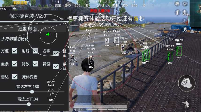 和平精英辅助【美杜莎容器直装V1.3】变色绘制 骨骼绘制 掩体变色 手持显示 全枪无死角漏打 扫车打鸟 范围可调节