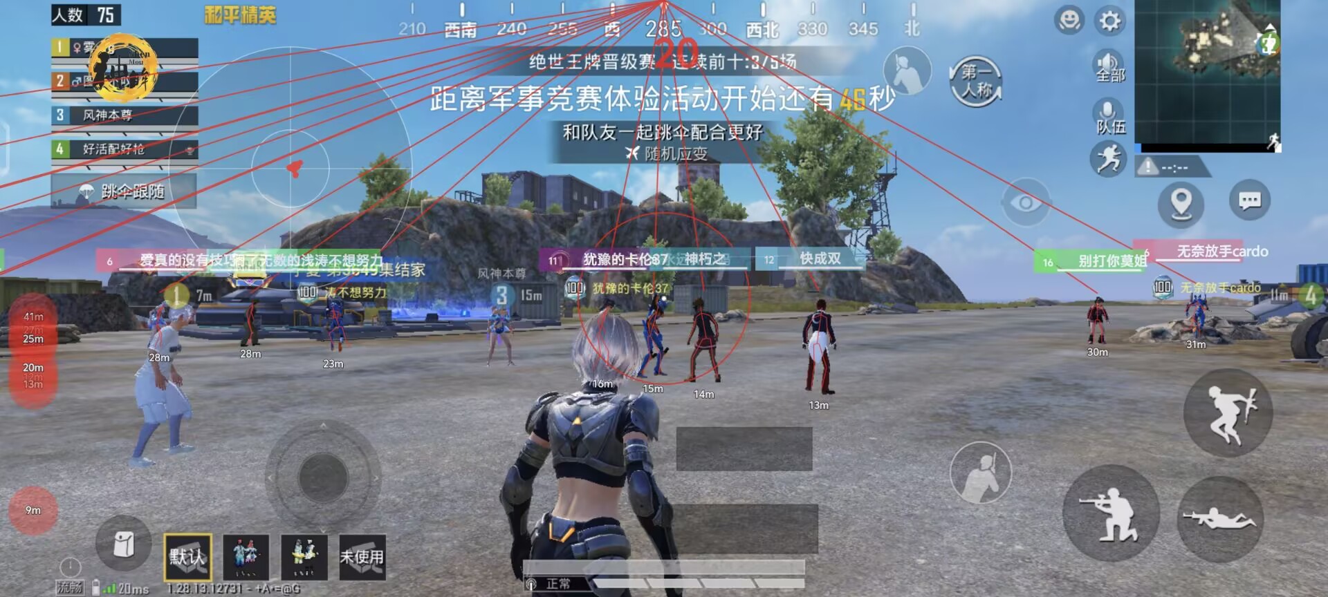 和平精英《牛魔王》直装辅助支持最新版本游戏使用