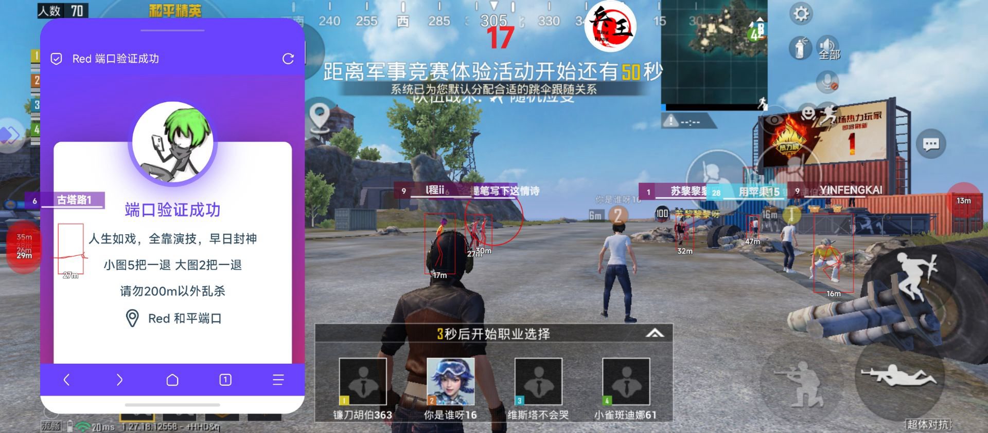 🐲和平精英辅助【遥遥领先容器直装V1.1】⭐️独家美化包⭐️自瞄午后⭐️聚点无敌⭐️稳定连打