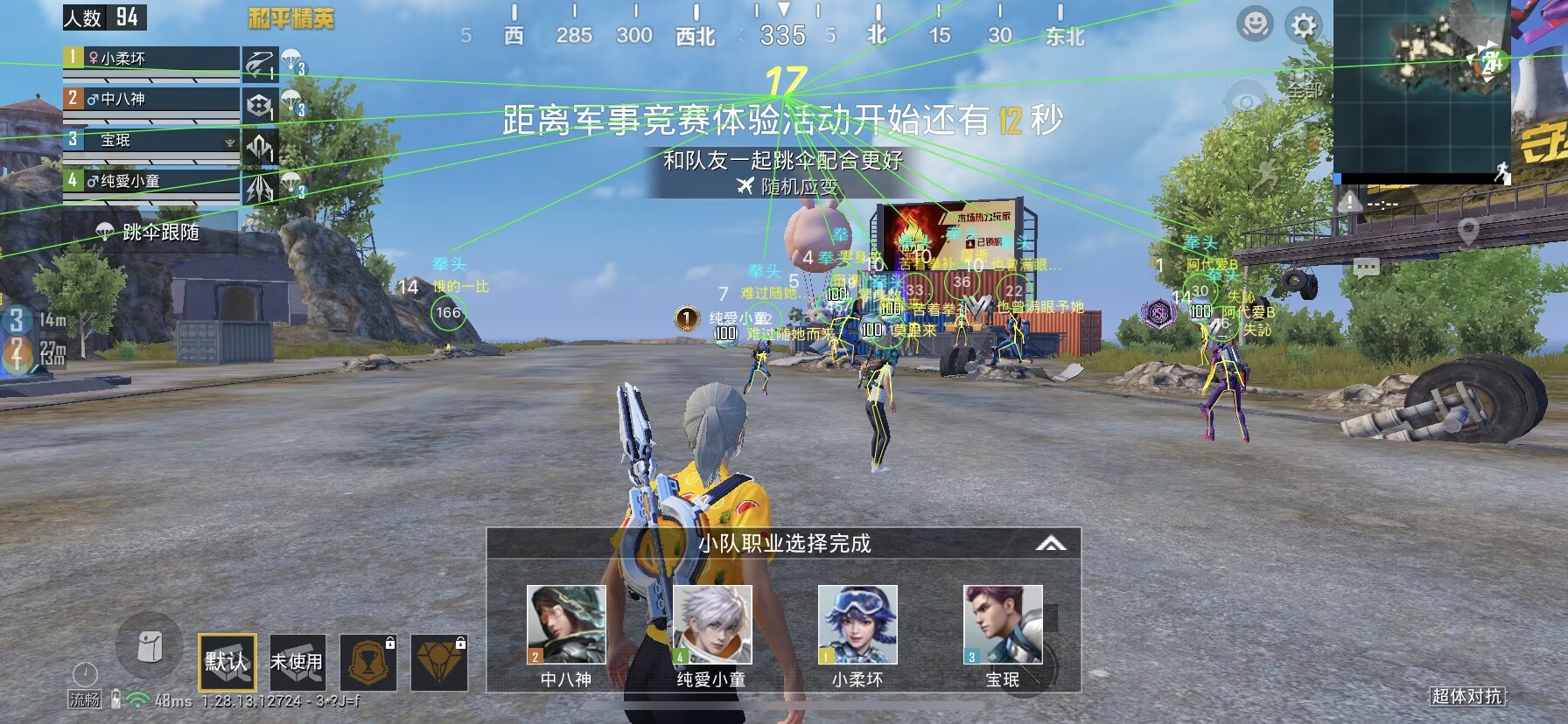【神罚特别版】✅支持所有电脑系统，支持模拟器高清版。人物透视 锁死自瞄 射线方框 物资显示