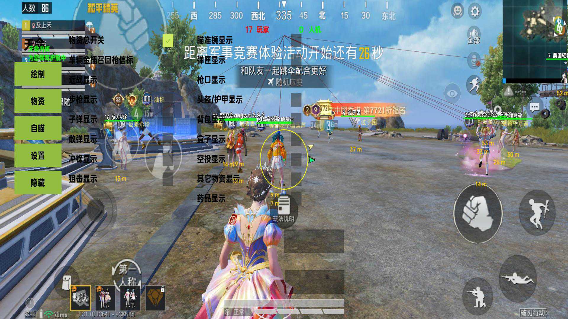 【神罚特别版】✅支持所有电脑系统，支持模拟器高清版。人物透视 锁死自瞄 射线方框 物资显示