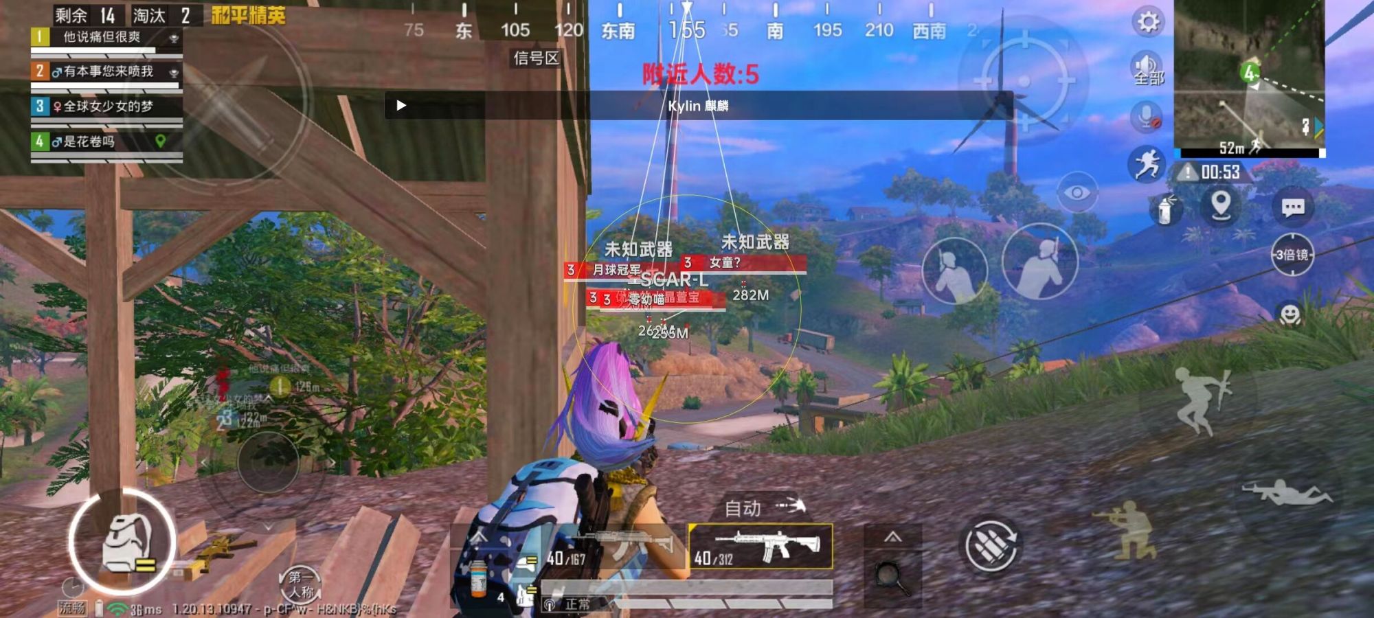 和平精英外挂【啊零直装V1.0】人物绘制透视 掩体子弹追踪 预判自瞄扫车  内透人物上色 全部枪械美化