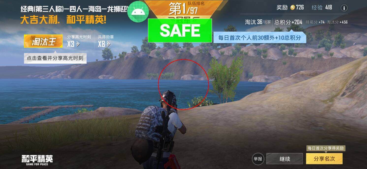 和平精英外挂【啊零直装V1.0】人物绘制透视 掩体子弹追踪 预判自瞄扫车  内透人物上色 全部枪械美化