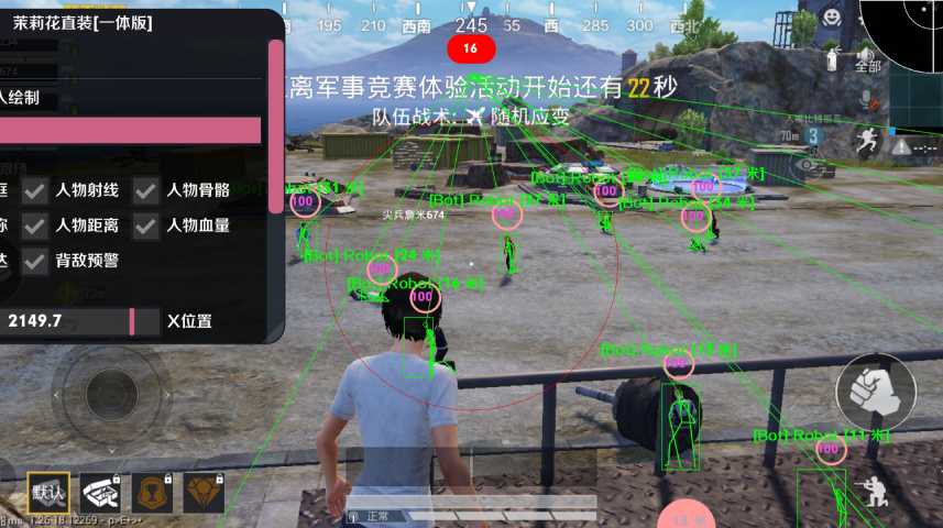 和平精英外挂《速行者》唯一的一款过客户端异常稳定项目稳定无限连打