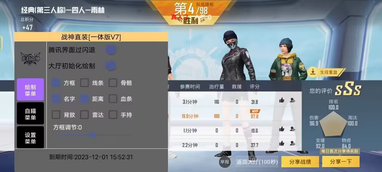 和平精英腾讯模拟器辅助【ACE变态版】