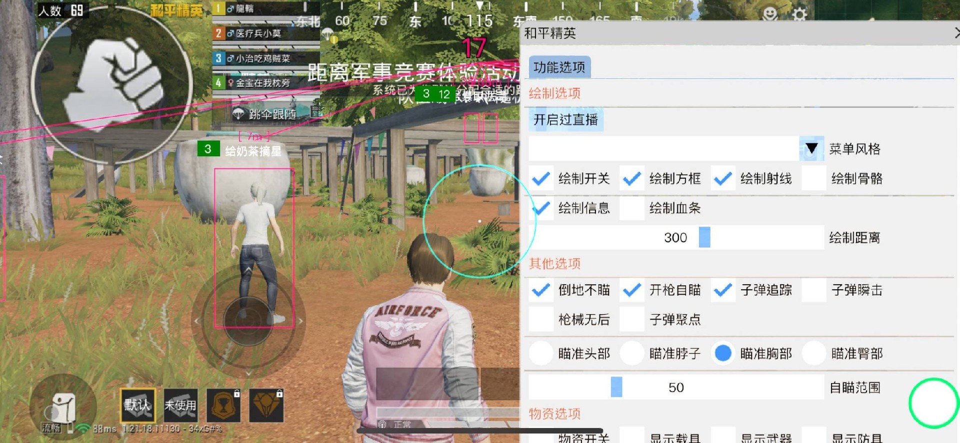 和平精英腾讯模拟器辅助【ACE变态版】