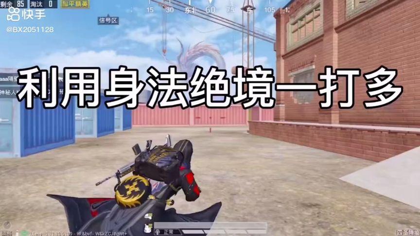 和平精英黑科技透视自瞄防封板
