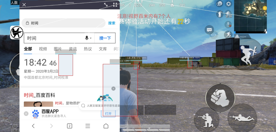 和平精英黑科技透视自瞄防封板