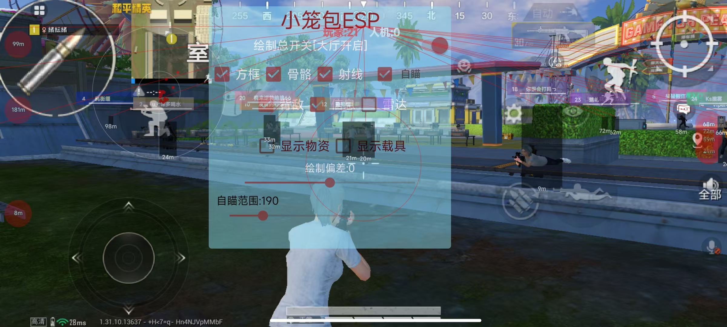 和平精英《迪达拉pro》辅助