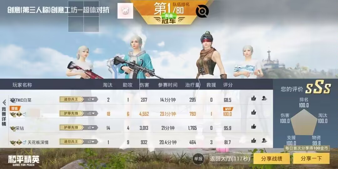 和平精英稳定外挂演示