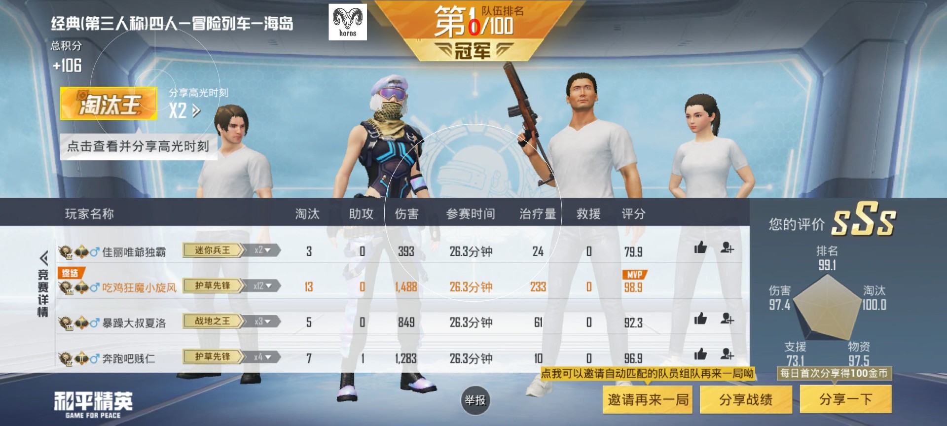 和平精英【逆境】辅助更新：新增防护插件，稳定体验再升及