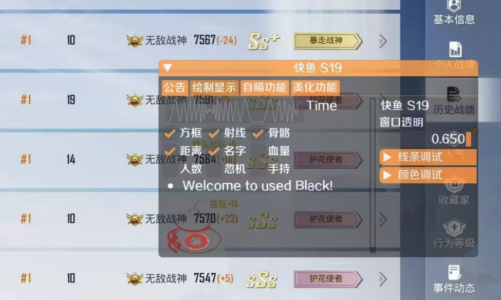 和平精英辅助软件大全
