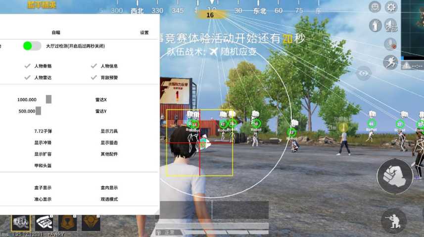 深入了解和平精英辅助现象：技术创新与社会影