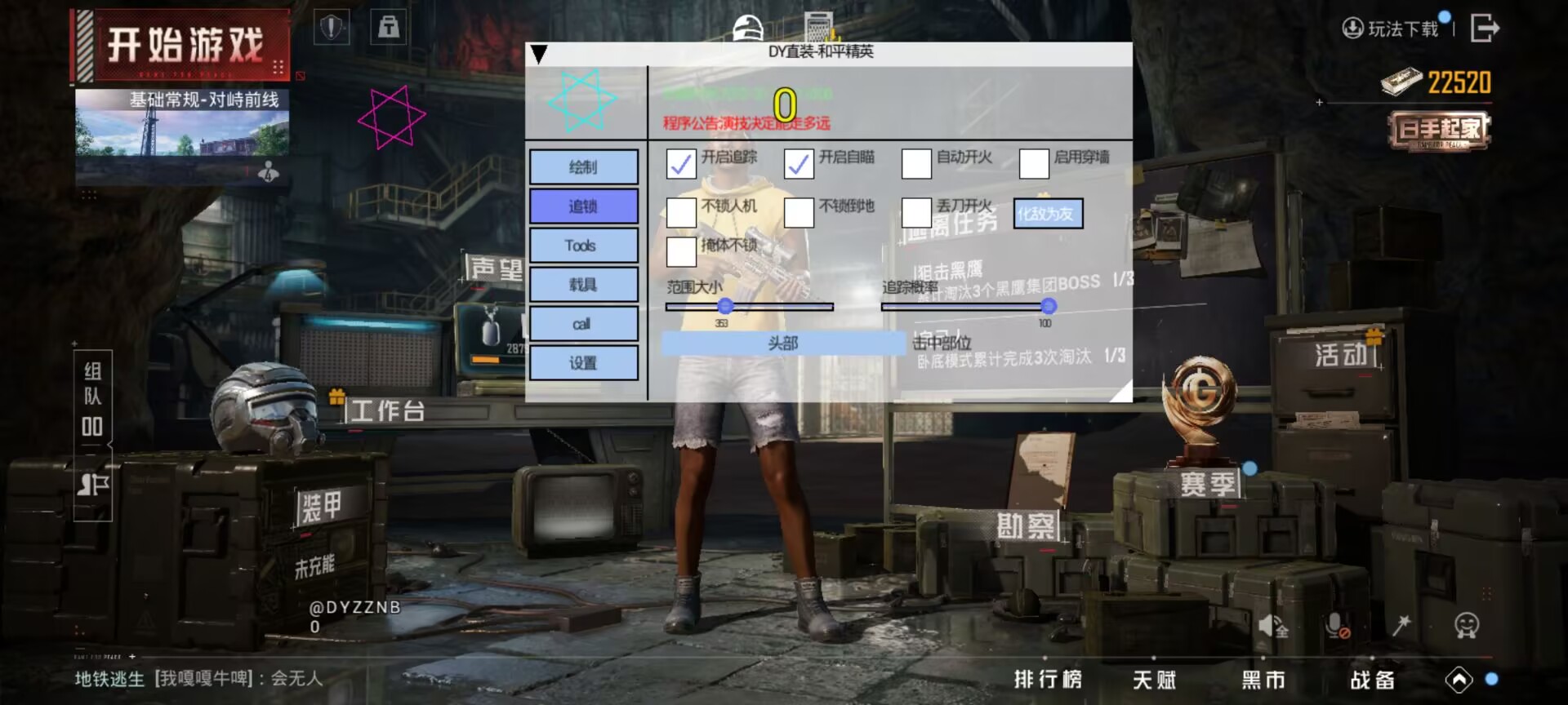 和平精英【SU7内核】辅助