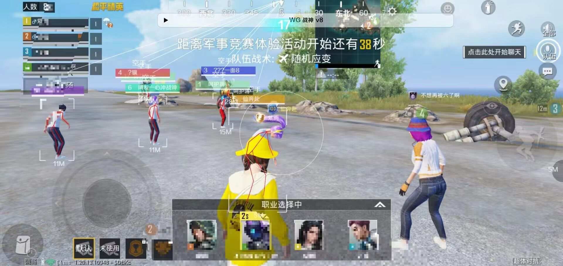 和平精英辅助【骷髅头容器直装】触摸自瞄 子弹穿墙 透视绘制 车辆飞天 透视绘制