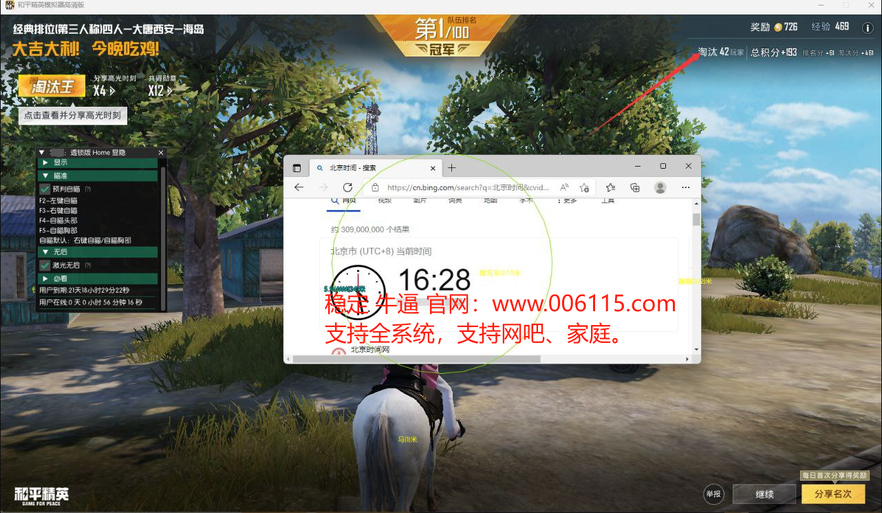 和平精英辅助【骷髅头直装V9.23】子弹追踪 锁头自瞄 触摸自瞄 无后防抖 透视血量 车辆透视