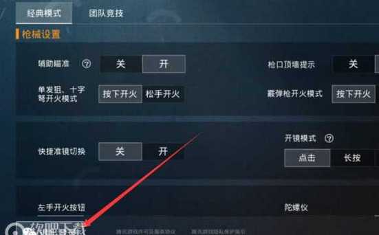 和平精英《保时捷》外挂