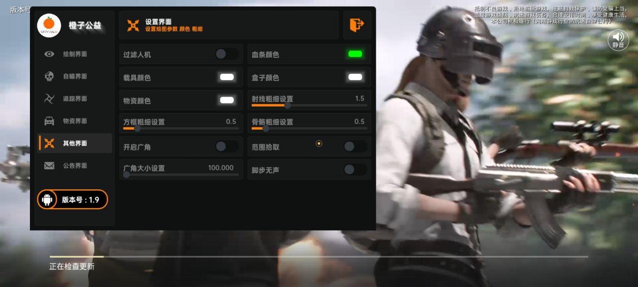 和平精英《魔法》辅助